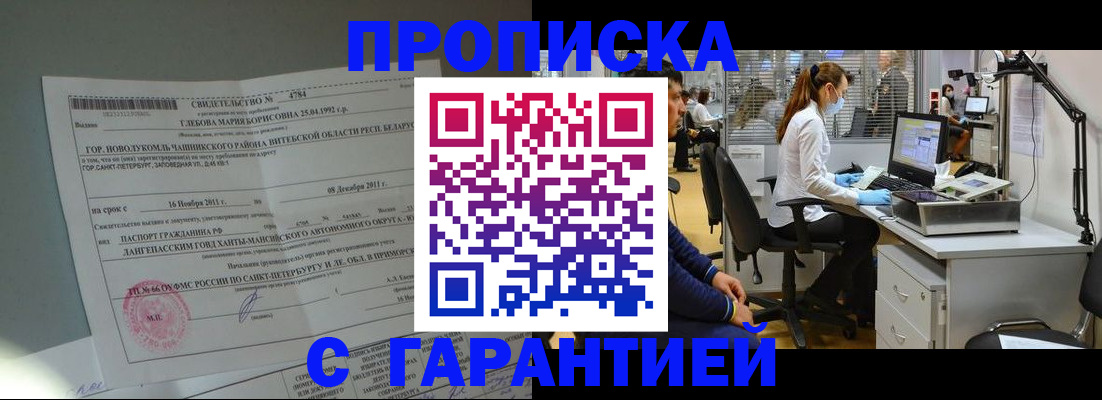 миграционный учет в Белой Калитве